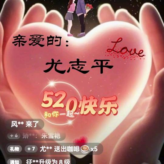 尤志平