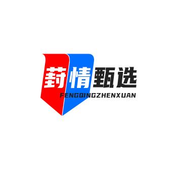 阿可甄选