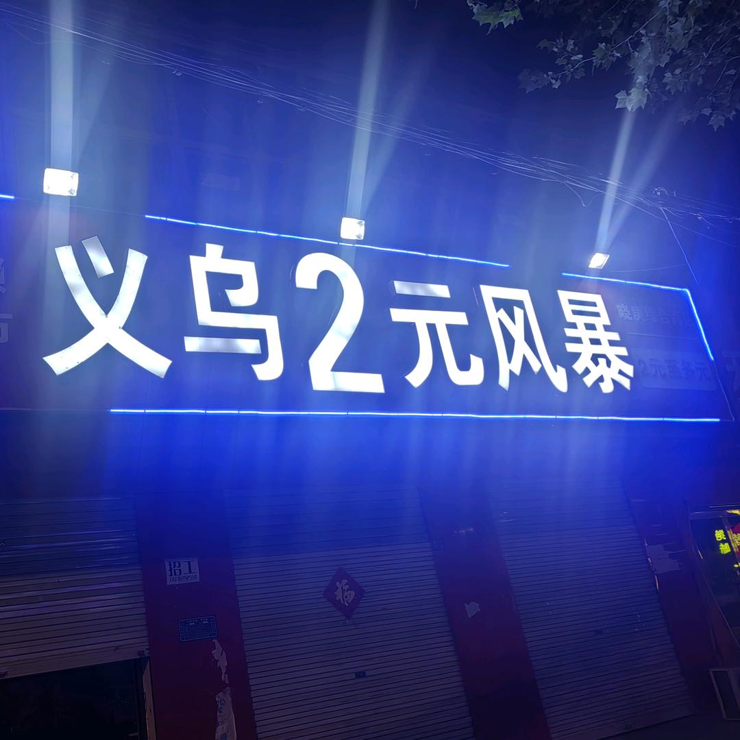 井晓庚