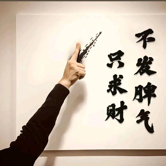 茶若醉人何须酒！唯有碎银解千愁。