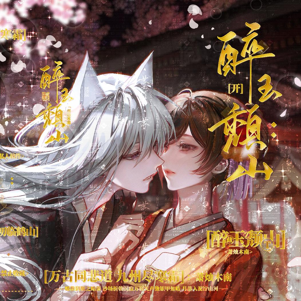 悲痛难晴