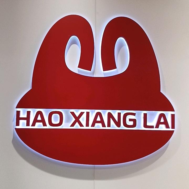 好想来品牌零食（中北大学店）