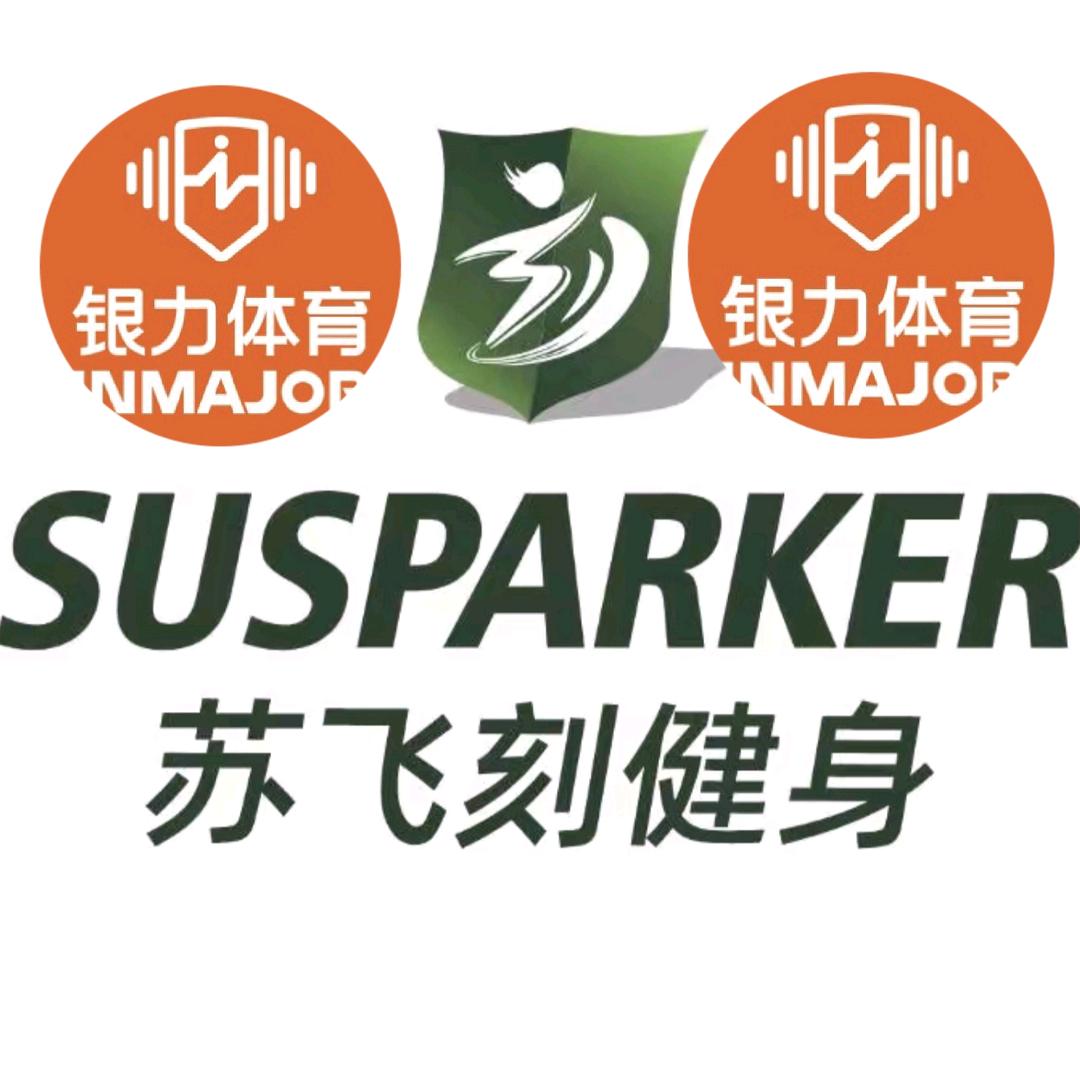 银力体育 苏飞刻健身