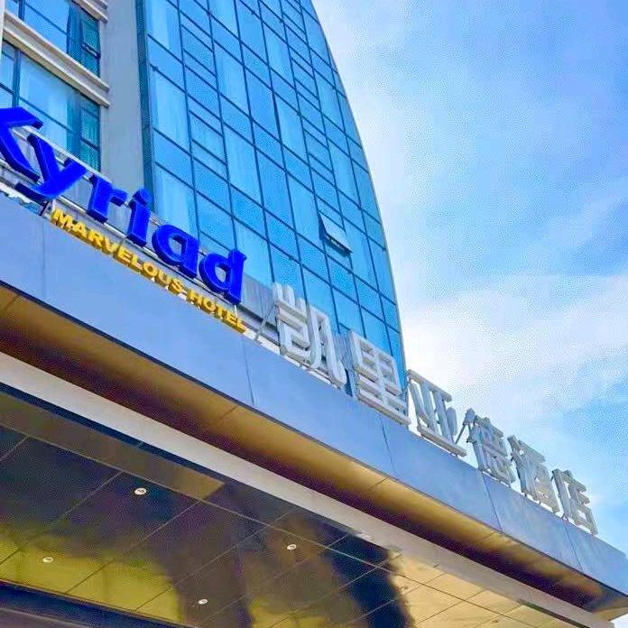 Kyriad佛山新城乐从店