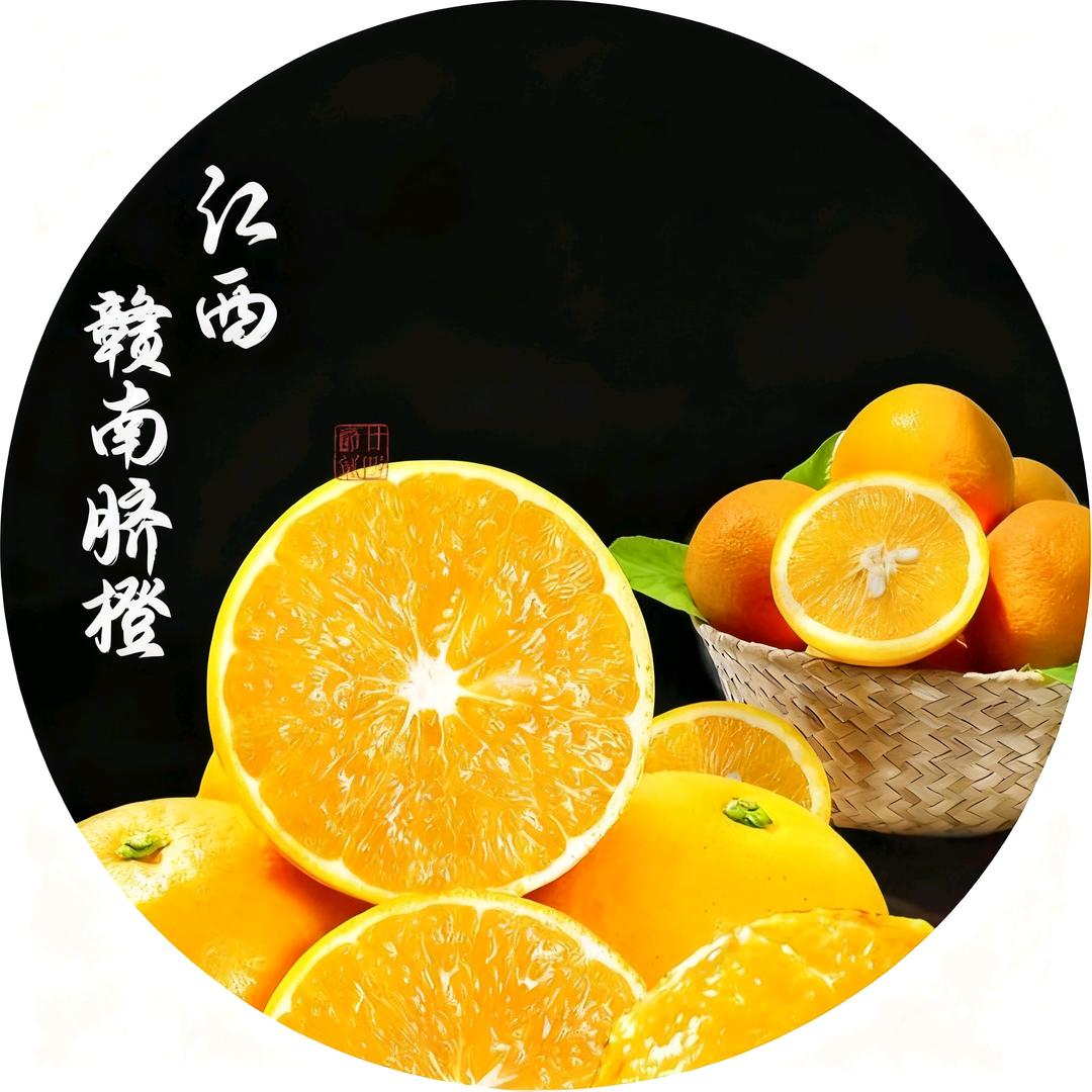 江西赣南脐橙 今天拍明天到