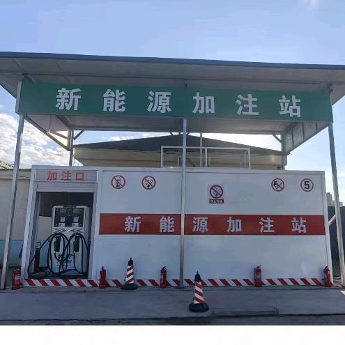 新能源撬装加注站全国建站落地