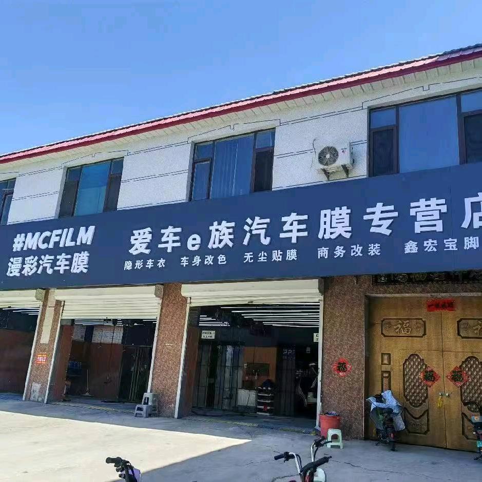 安国贴车衣小光