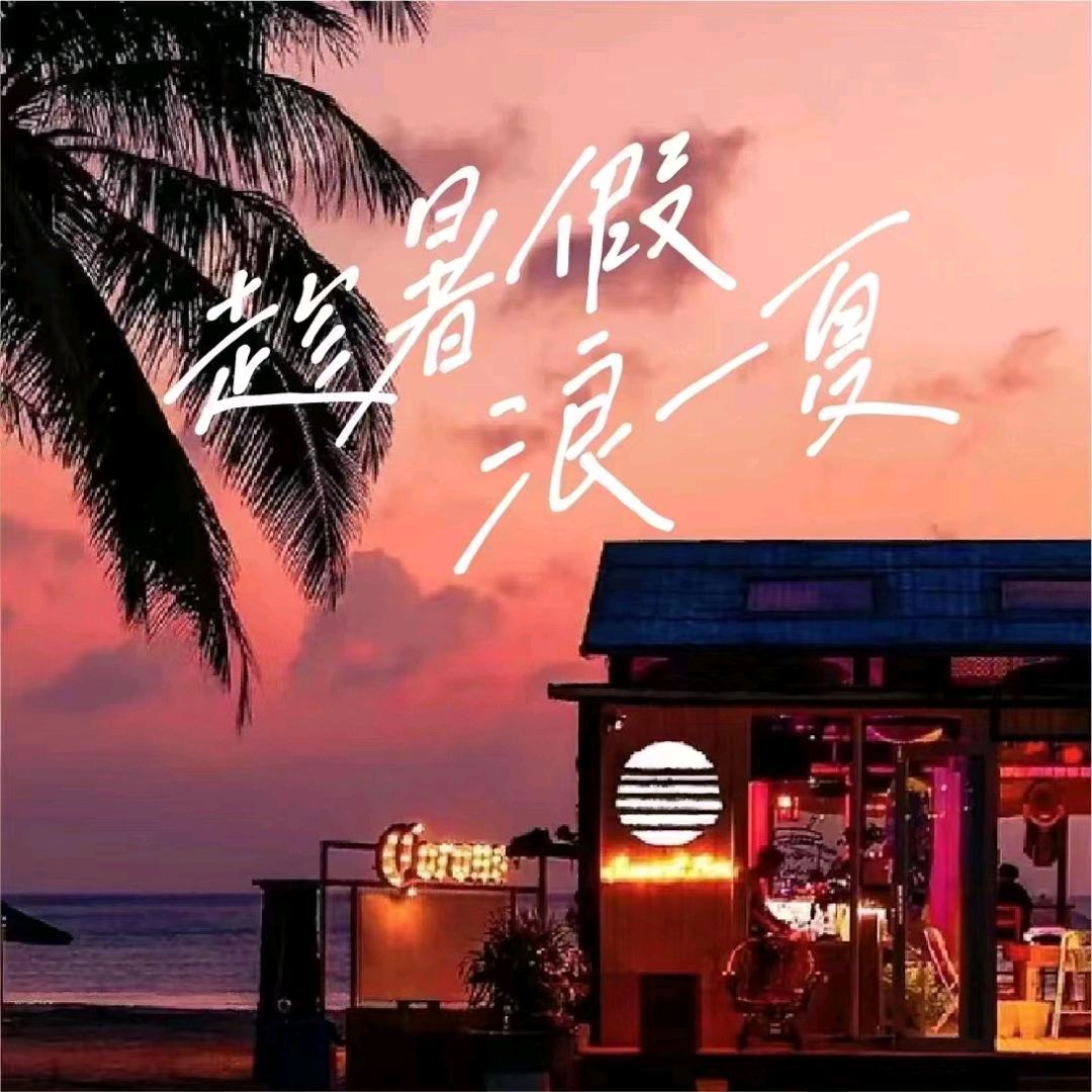 海南房管家