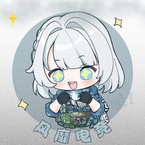 风靡（三角洲）