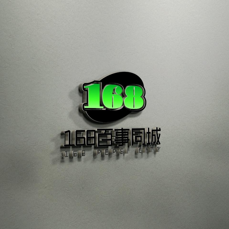 168百事同城～小三