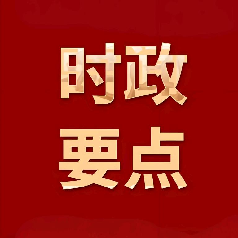 政事厅