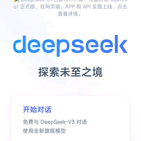 创作   AI  deep seK