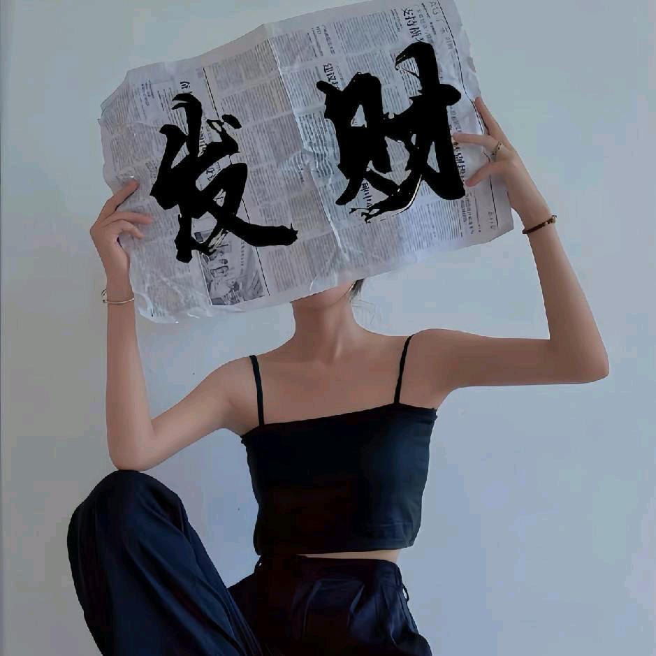 小汤圆🌷