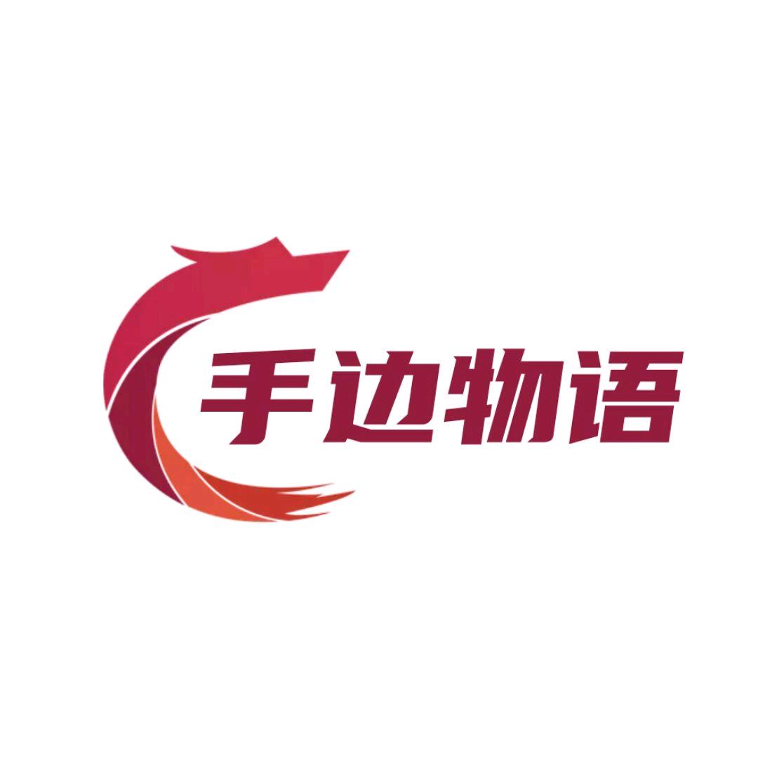 手边物语玩具店