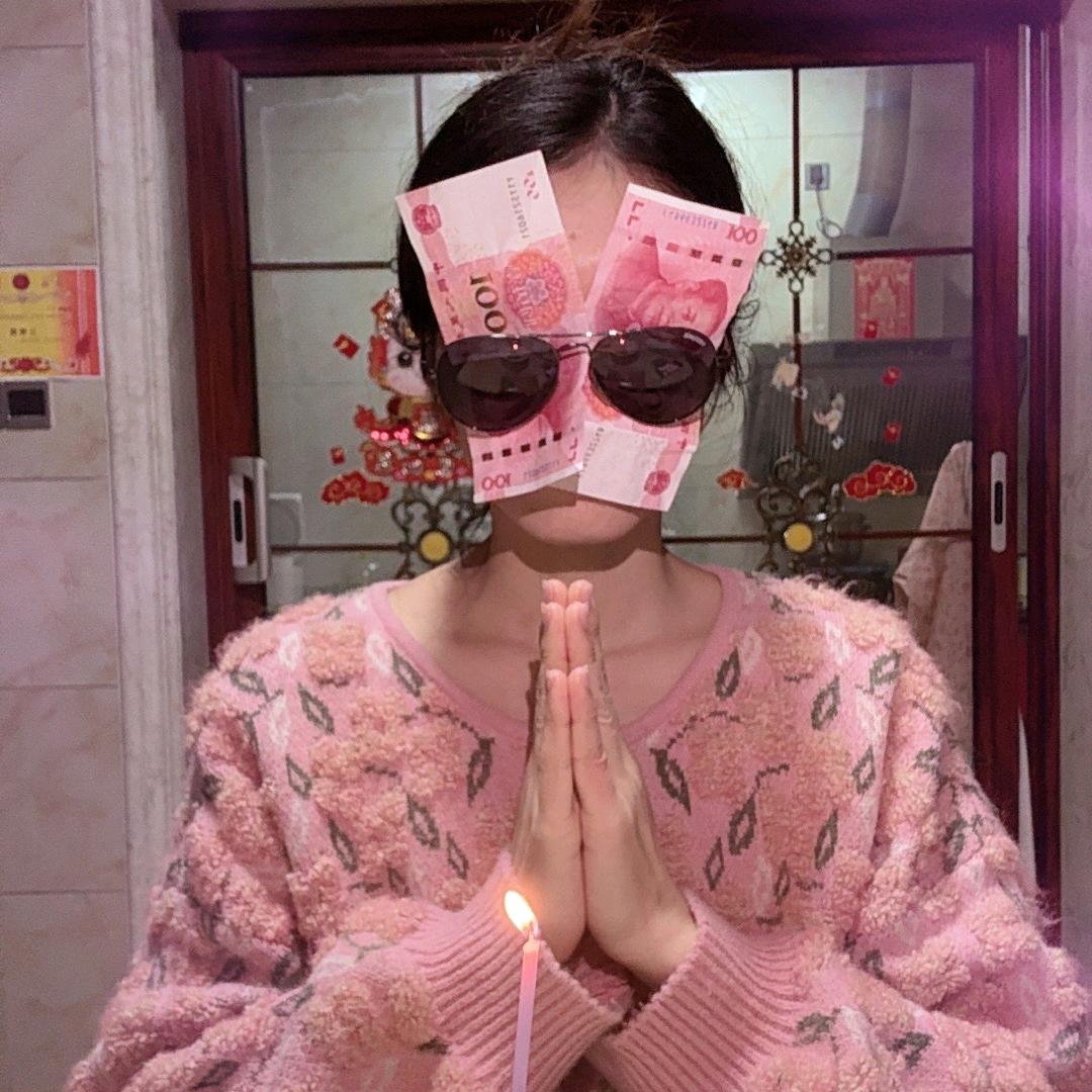 钱来钱八方来💋