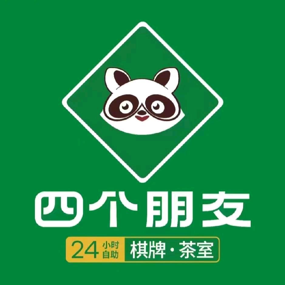 四个朋友·自助棋牌（重庆蔡家中庚城店）