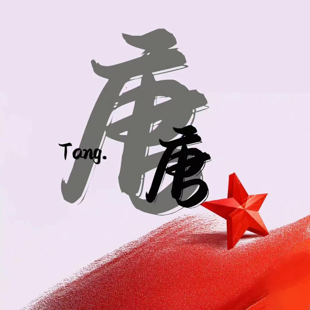 我嘞个tang🍬