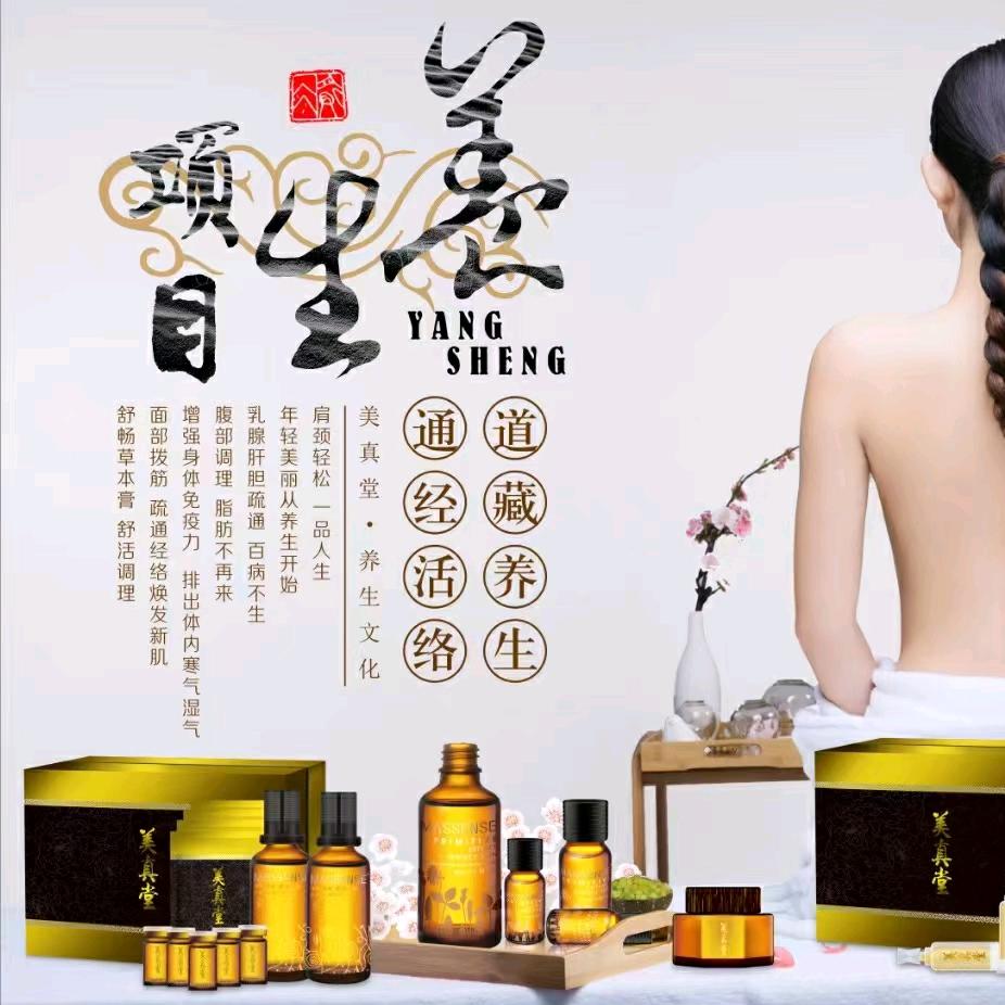美真堂