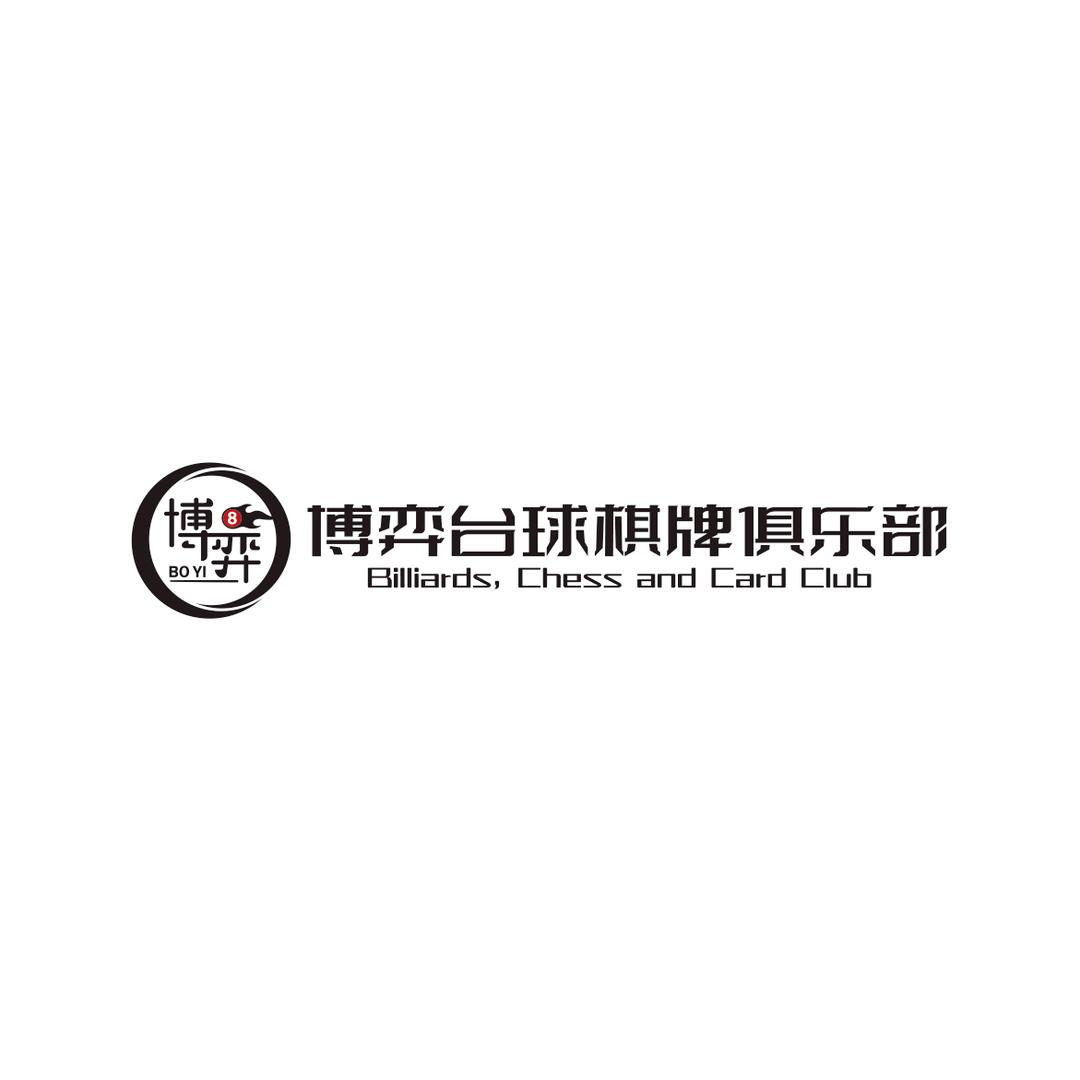 博弈台球俱乐部(解放碑店)官方号