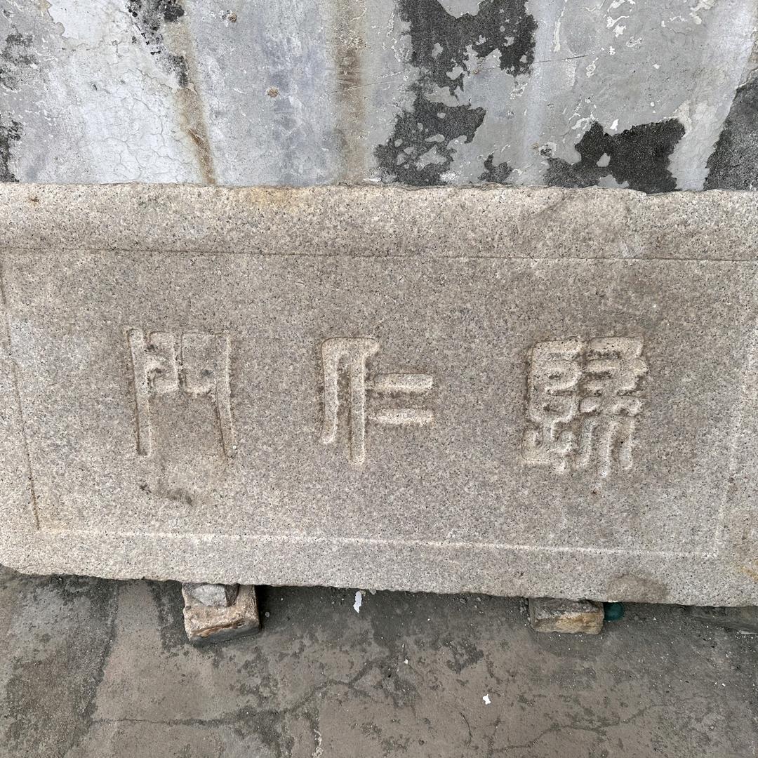 歸仁舊事