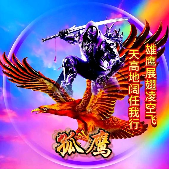 ꩵ࿌ོ࿆🌊孤ོ💖鹰🦅🌇ཹ࿐