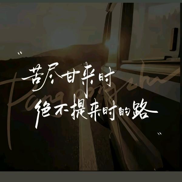 向前