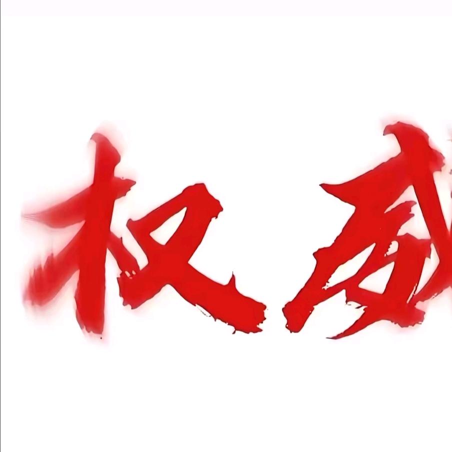 臭贝贝，别搞