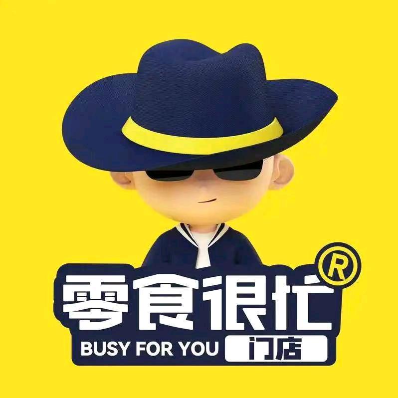 零食很忙遵义人民路店，他家有团购券