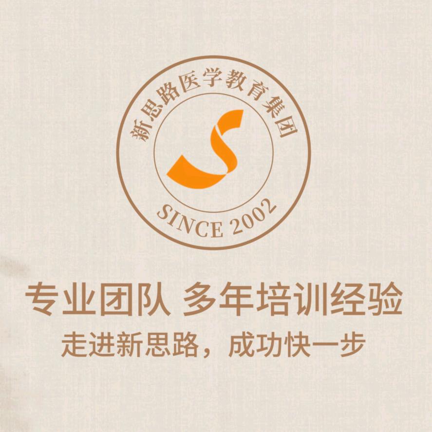 新思路教育.2002