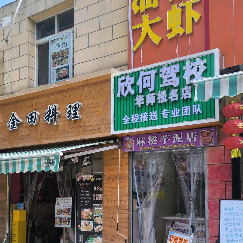 华中师范大学驾校田教练