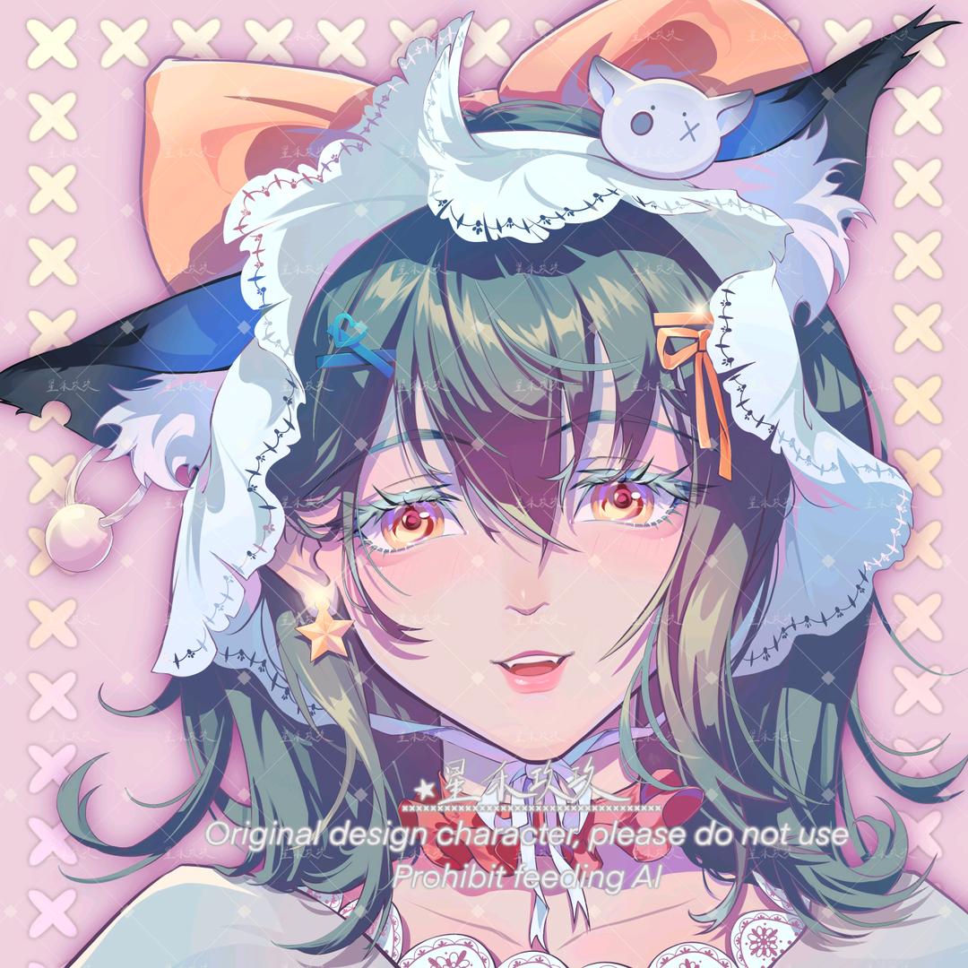 星禾玖玖