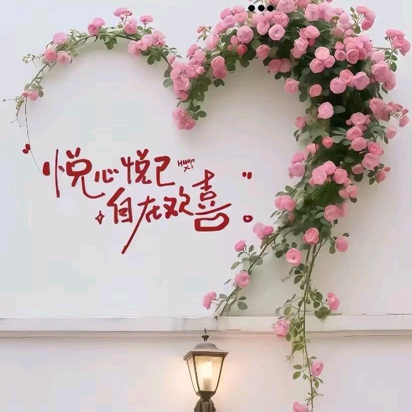 💕ꦿ҉好ᨶ႒ᩚ运ᥫᩣ໌້ᮨ加满✨