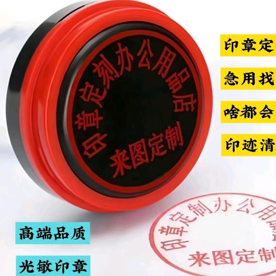 精艺印章