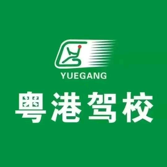 驾校直招（学车有保障）