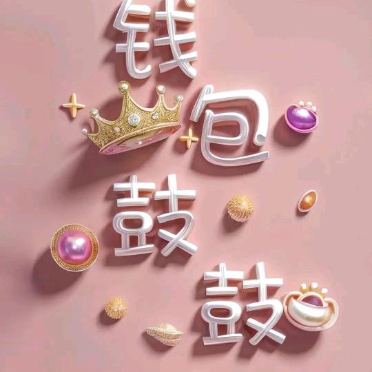 丽姐❤️