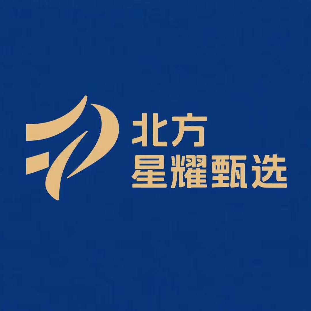 北方星耀甄选