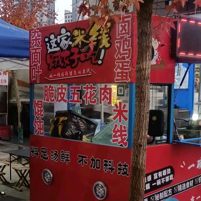米香源肉酱米线