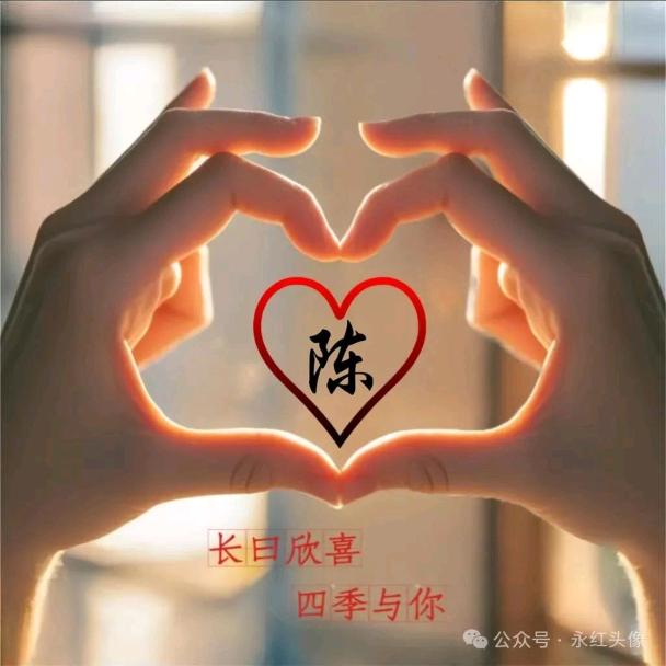 悠悠岁月