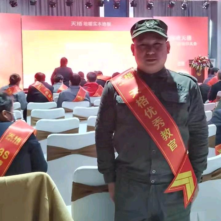田想明