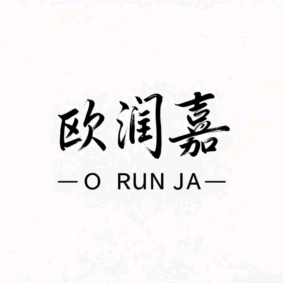 欧润嘉厨房电器旗舰店