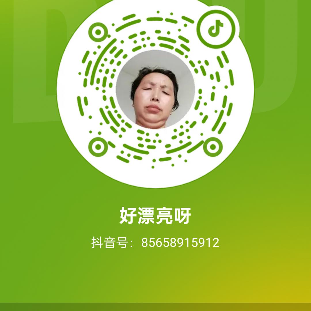 好漂亮呀