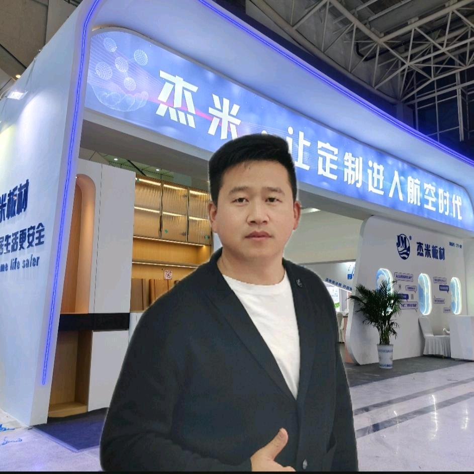 杰米板材毛元兵