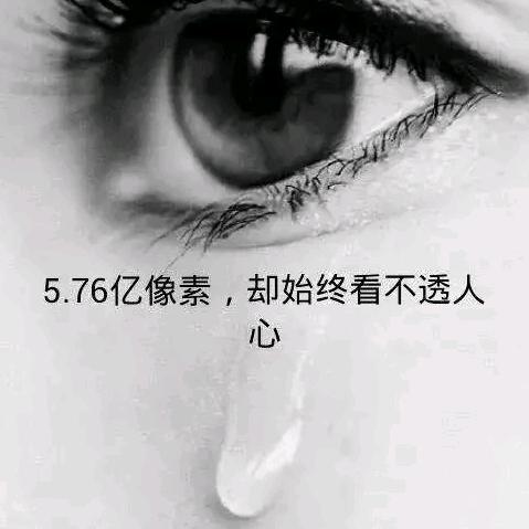 笑看人生