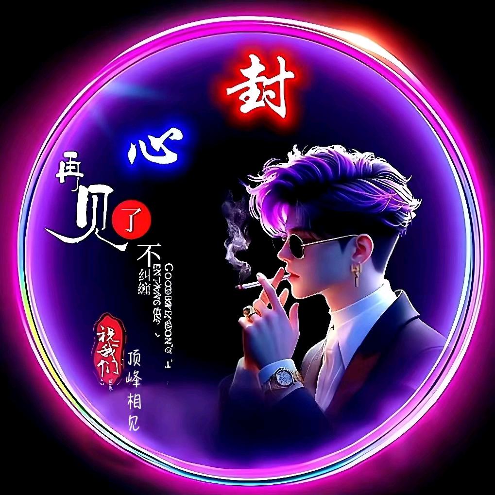 瓜沥小刚
