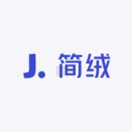 简绒家纺工厂