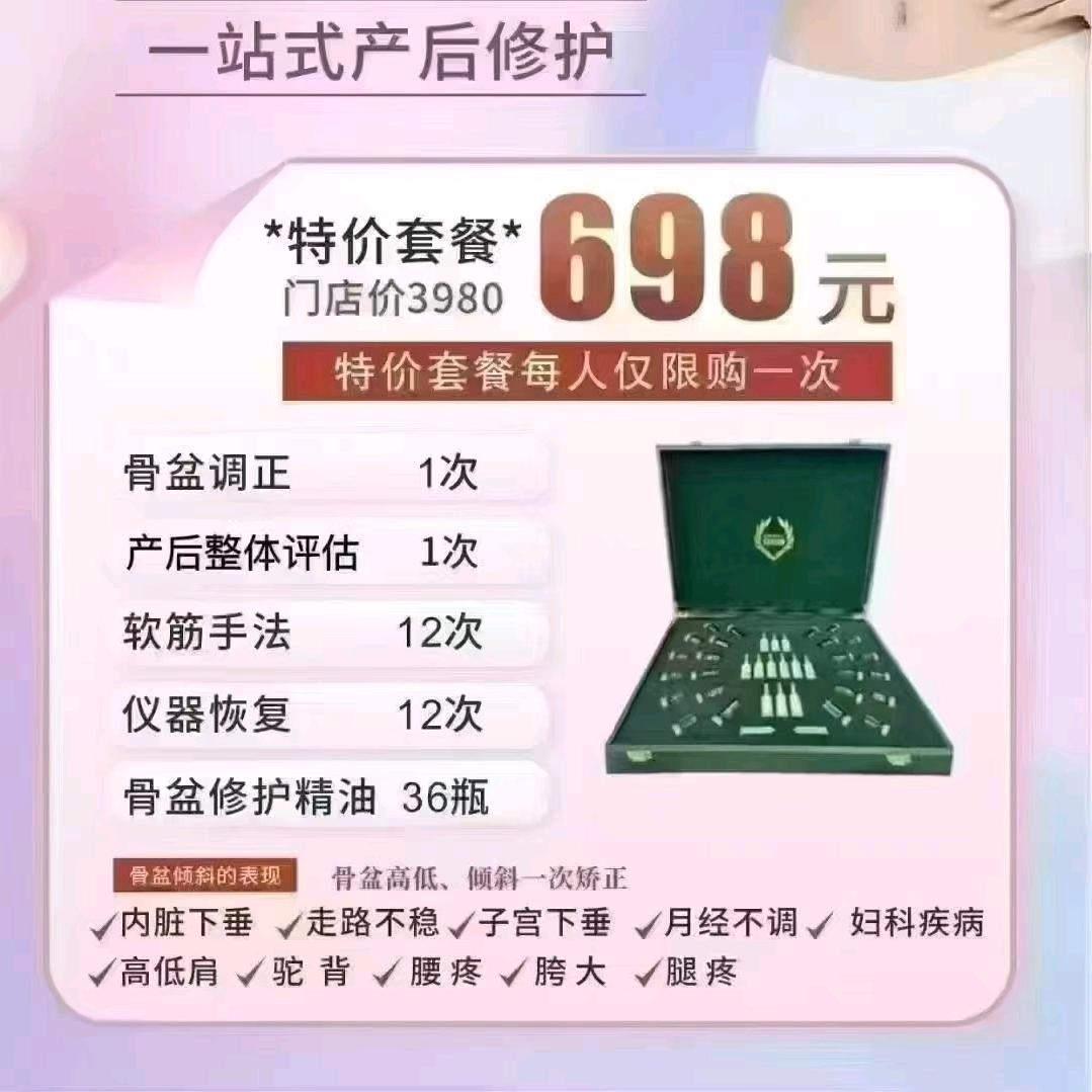 倾百丽产康沈河店