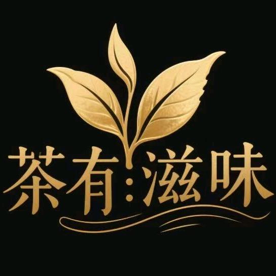茶有滋味-小杨