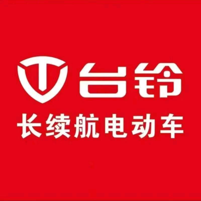 申桥台铃电动车