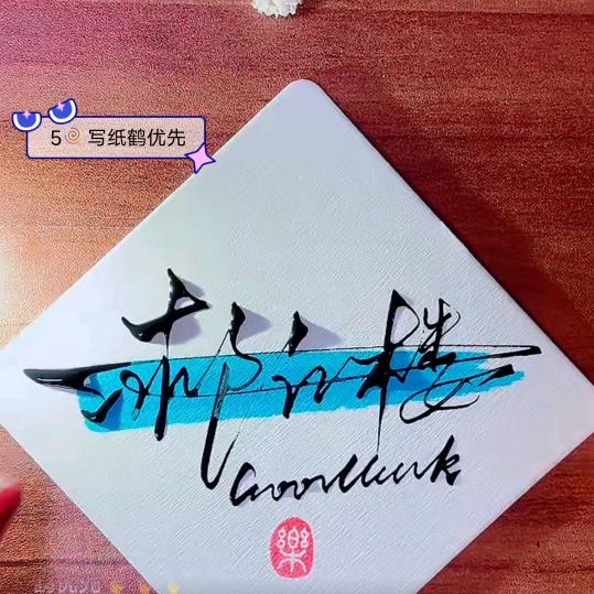 @ღ᭄ꫛ烟酒꧔ꦿ᭄疗伤ꦿꦿ࿐ᩚ：᭄এ