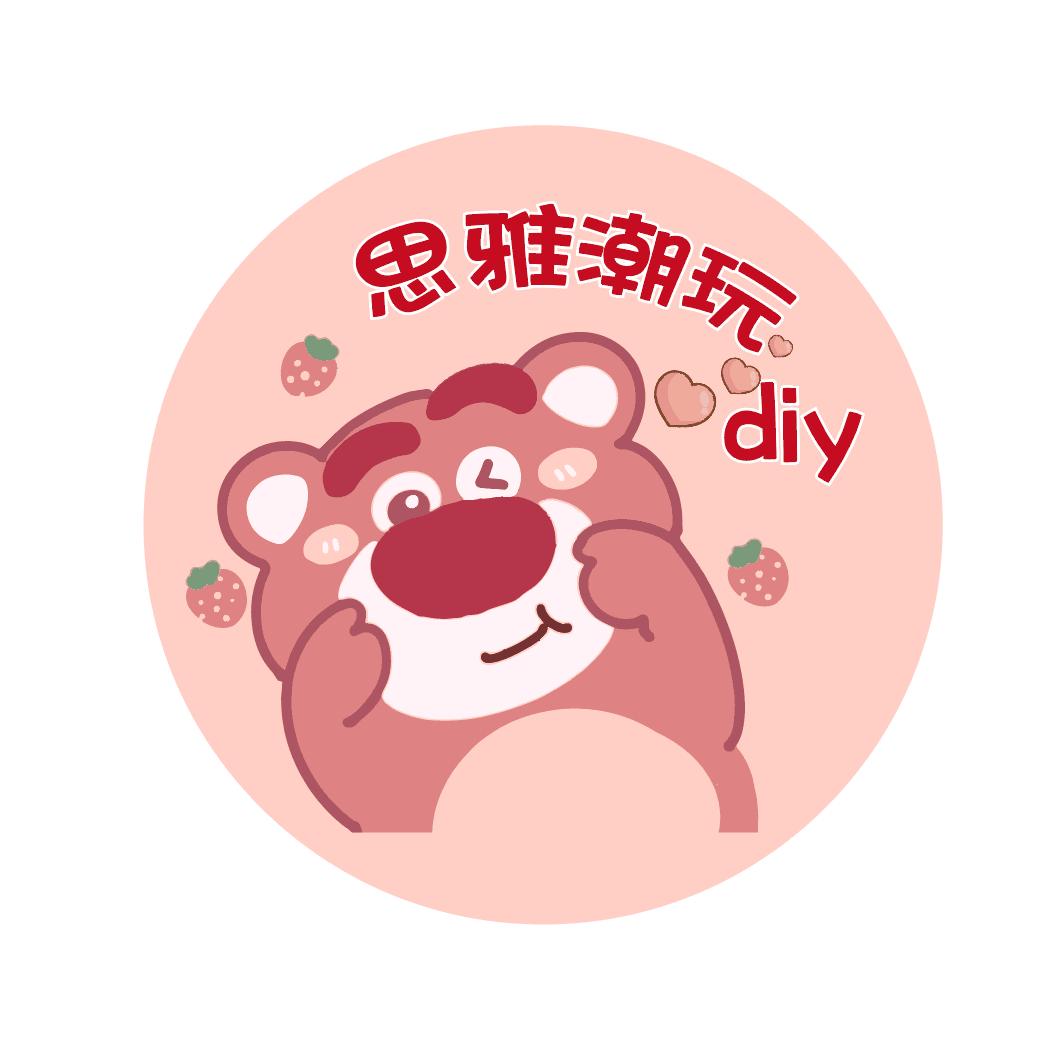 思雅手工杂货小铺